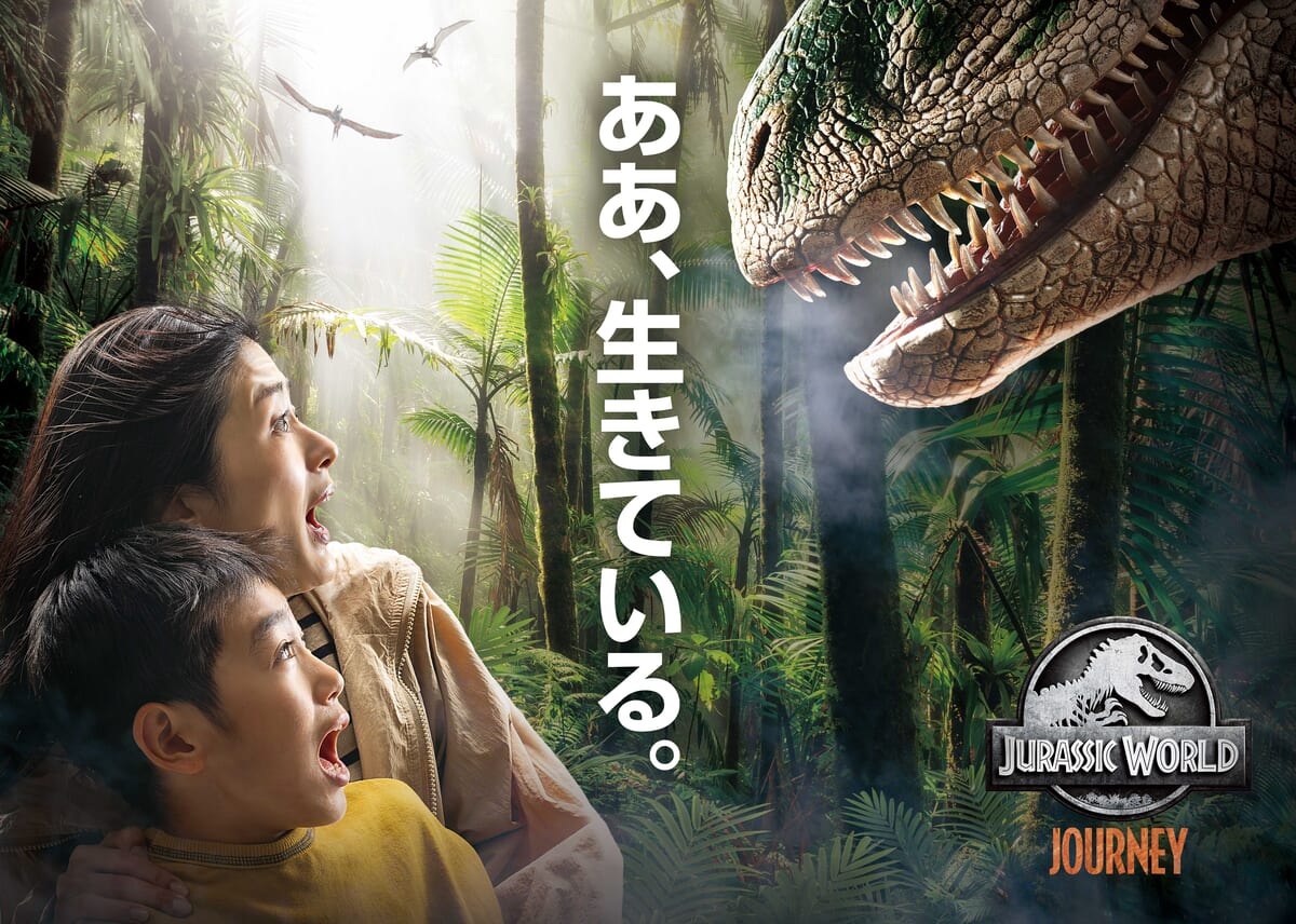 ユニバーサル・スタジオ・ジャパン『ジュラシック・ワールド・ジャーニー』2026